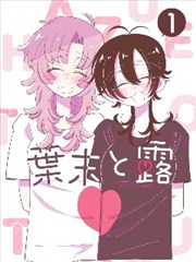 巷口书店漫画封面